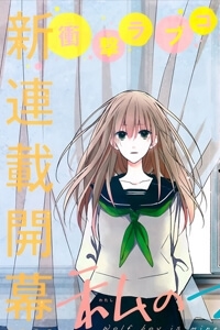 watashi-no-ookamikun