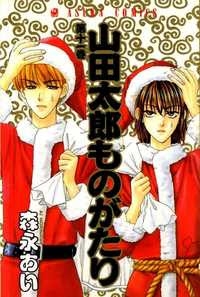 yamada-tarou-monogatari-cong-tu-ngheo