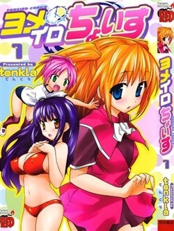 yomeiro-choice