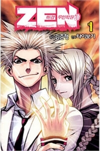 zen-martial-arts-academy