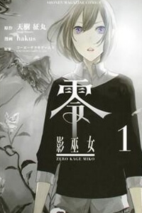 zero-kage-miko
