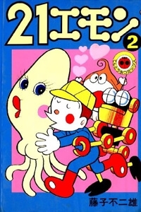 21-emon