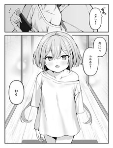 a-little-sister-with-squishy-cheeks