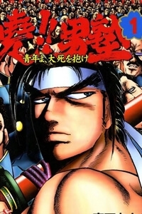 akakatsuki-otokojuku-seinen-yo-taishi-wo-idake