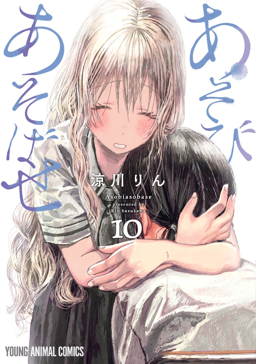 asobi-asobase