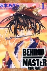 behind-master