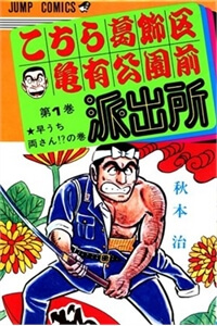 canh-sat-sieu-quay