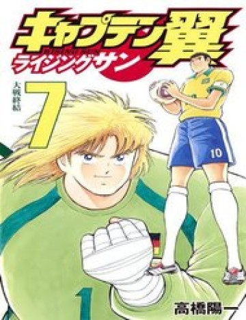 captain-tsubasa-rising-sun