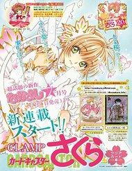 card-captor-sakura-clear-cardhen