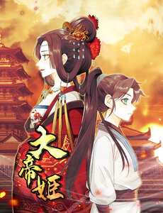 dai-de-co