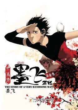 daisaiyuuki-bokuhi-seiden