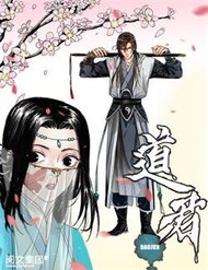 dao-quan