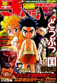 doubutsu-no-kuni