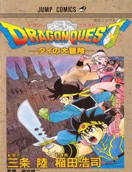 dragon-quest-1