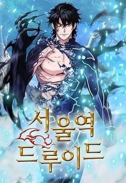 druid-tai-ga-seoul-nguoi-hoa-thu