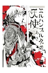 elhanburg-no-tenshi