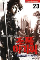 gangster-lady-co-gai-giang-ho