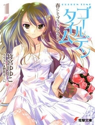 golden-time