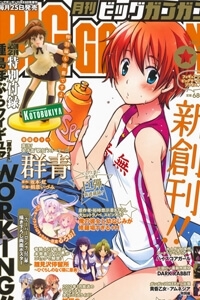 gunjou