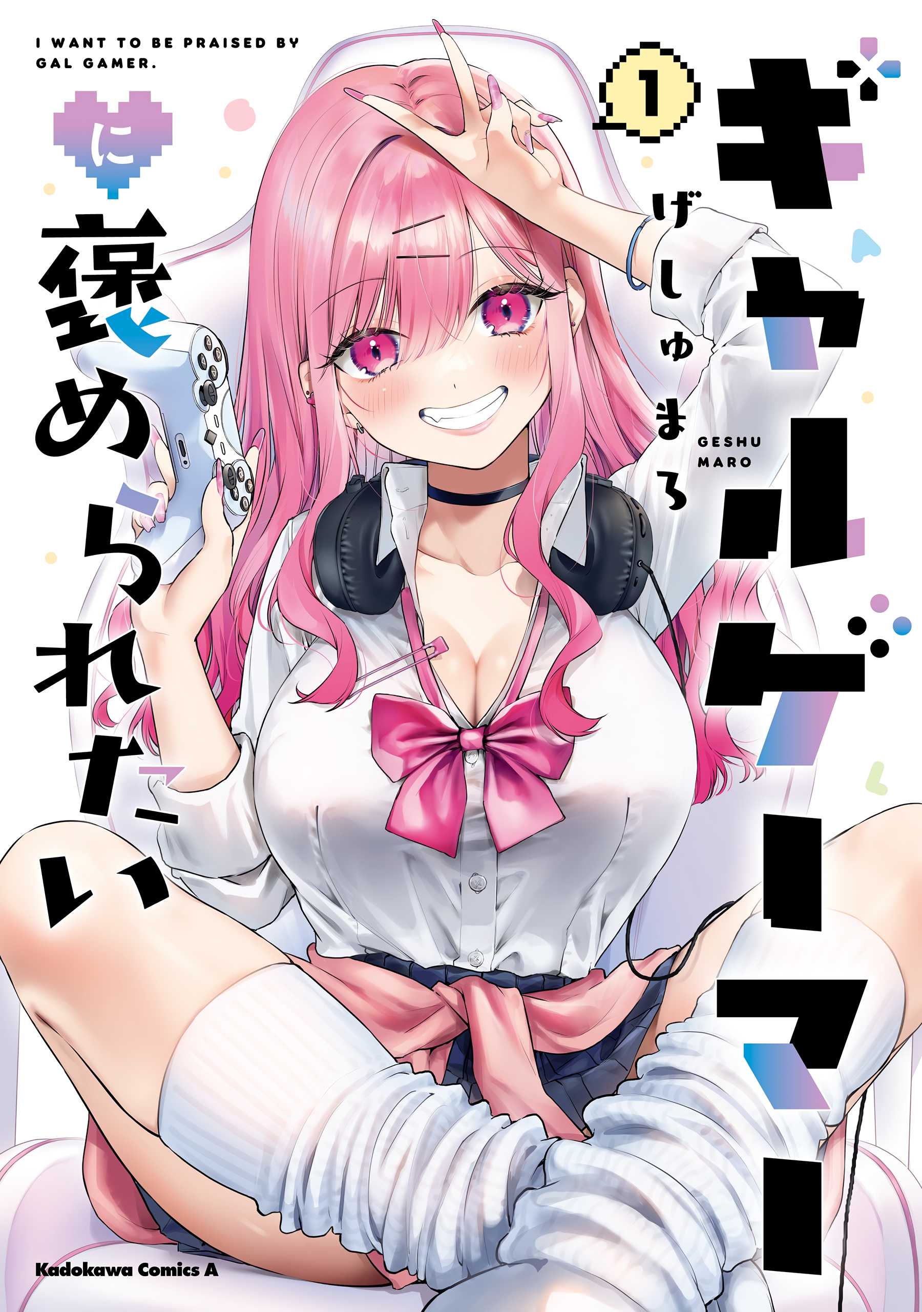gyaru-gamer-ni-homeraretai