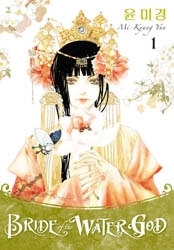 habaekeui-shinbu