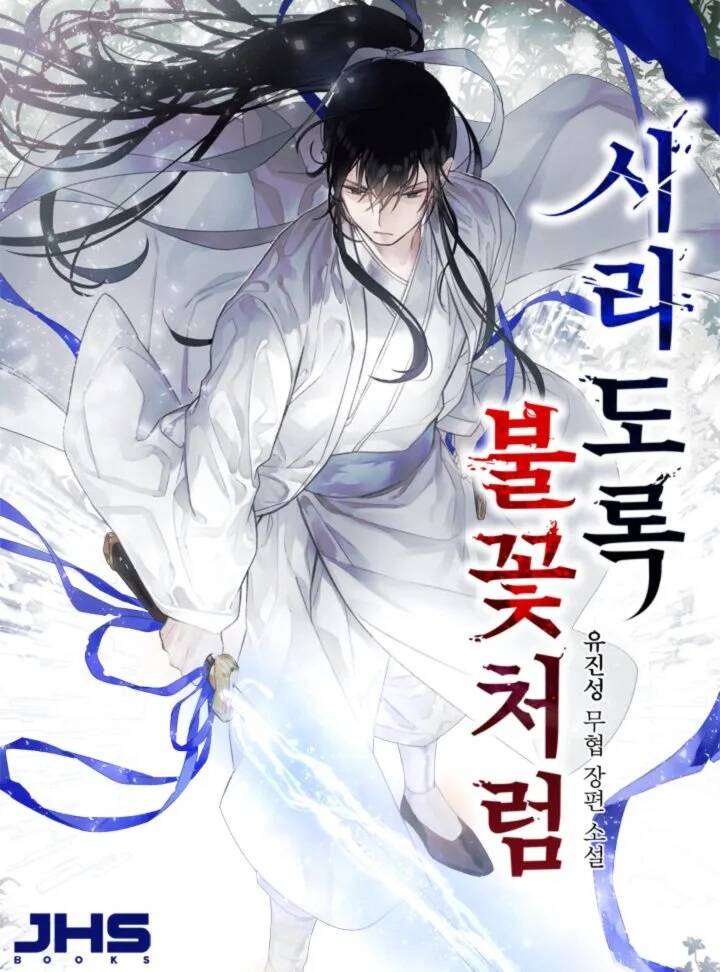 han-bang-liet-hoa