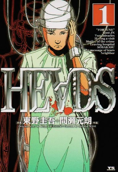 heds