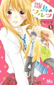 hinadori-no-waltz