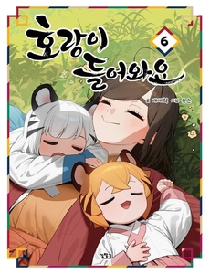 ho-den-choi-nha-puchimasu-mieu