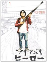i-am-a-hero