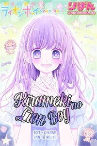kirameki-no-lion-boy