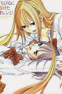 kuchibiru-ni-suketa-orange