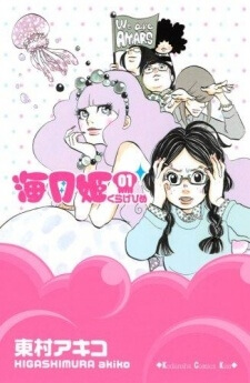 kuragehime-cong-chua-sua