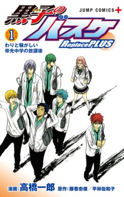 kuroko-tuyen-thu-vo-hinh-replace-plus