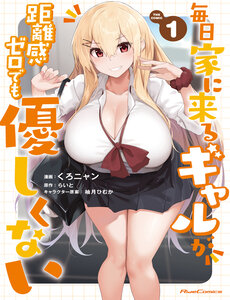 mainichi-ie-ni-kuru-gal-ga-kyorikan-zero-demo-yasashiku-nai