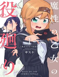 mashou-no-otome-no-yakumawari