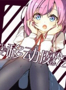 mobile-magical-girl