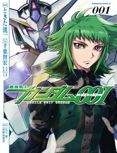 mobile-suit-gundam-00i