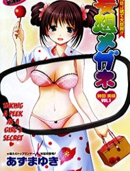 mousou-megane