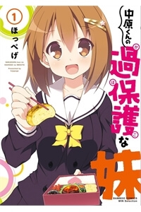 nakahara-no-kahogo-na-imouto