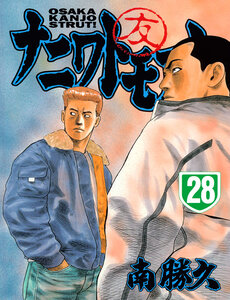 naniwa-tomoare