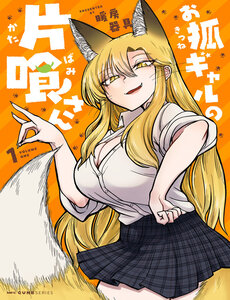 okitsune-gal-katabamisan
