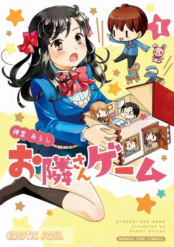 otonarisan-game