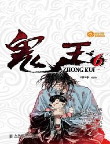 quy-vuong