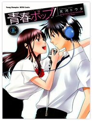 seishun-pop
