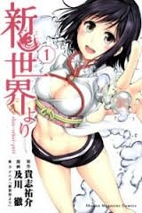 shin-sekai-yori