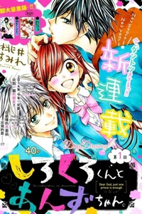 shirokurokun-to-anzuchan