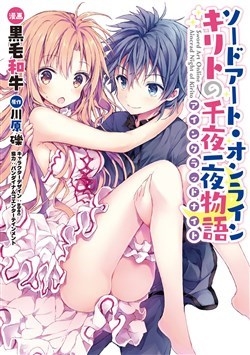 sword-art-online-aincrad-night-of-kirito