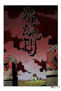 tang-hon-mon