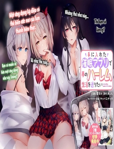 te-ni-ireta-saimin-appli-de-yume-no-harem-seikatsu-o-okuritai